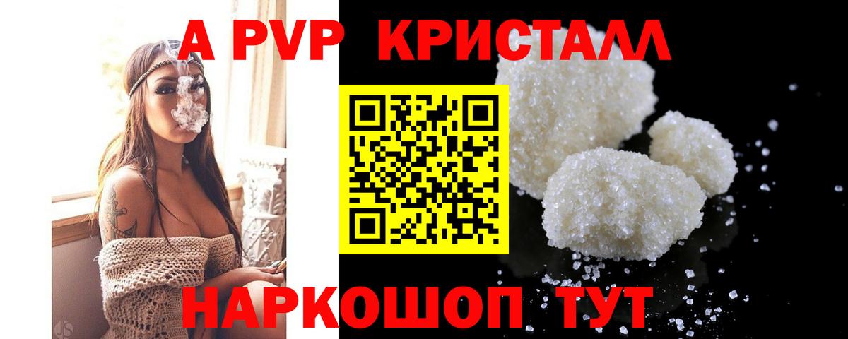 A PVP мука  Вход с VPN  Мытищи  APVP крисы CK  А ПВП крисы CK 