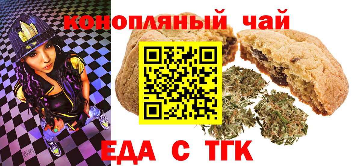 Cannafood марихуана  Вход с VPN  Мытищи 