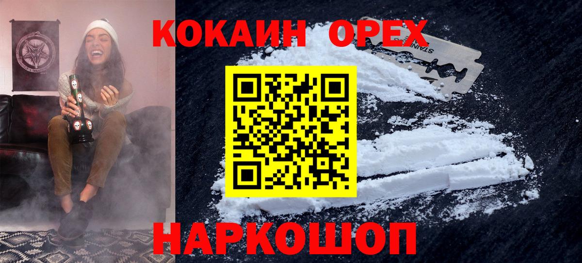 Кокаин Fish Scale  Кокаин  Мытищи  Вход с VPN  COCAIN VHQ 