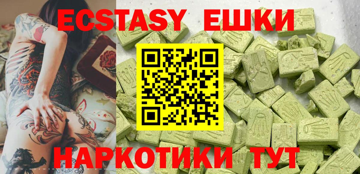 Ecstasy XTC  Ecstasy 280 MDMA  Вход с VPN  ЭКСТАЗИ  Мытищи 