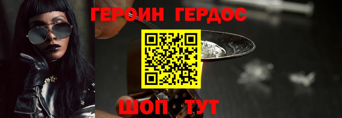 Мытищи  ГЕРОИН Heroin  ГЕРОИН  Вход с VPN 