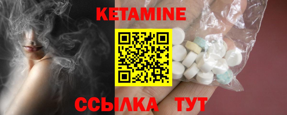 Мытищи  КЕТАМИН ketamine  КЕТАМИН ketamine  Вход с VPN 