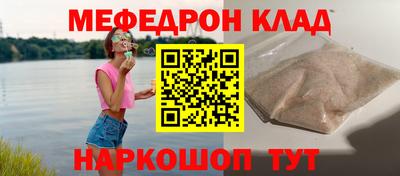 MESCALINE Донецк