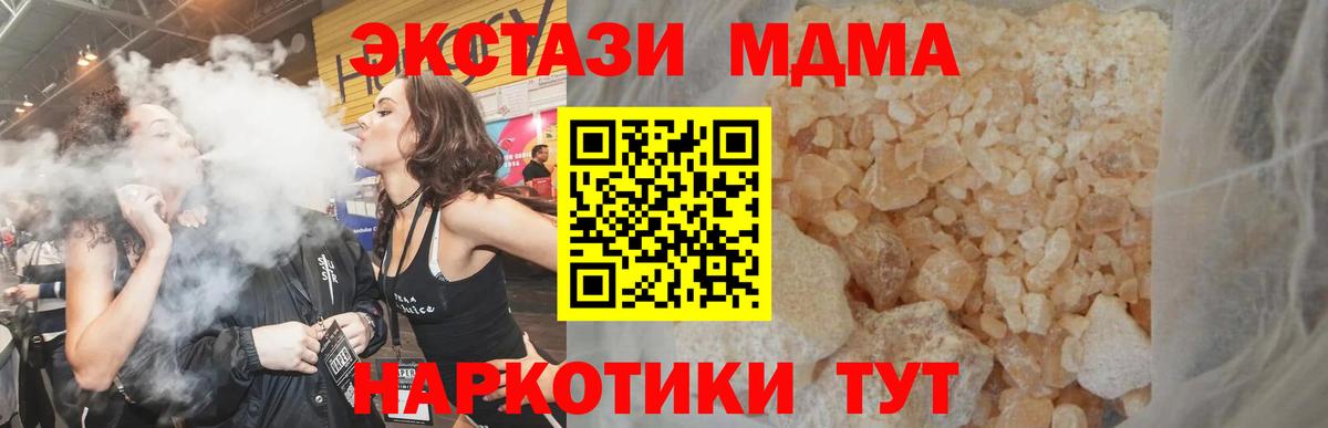 Мытищи  МДМА Molly  Вход с VPN 