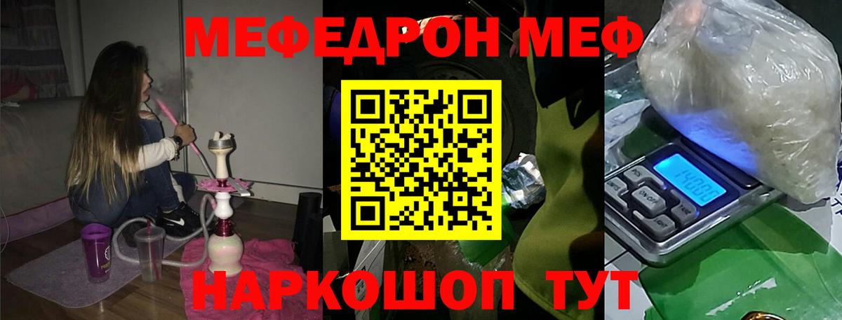 Меф мяу мяу  Мытищи