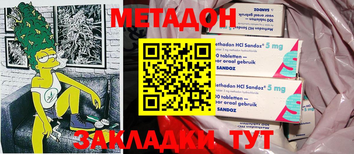 Мытищи  Метадон мёд  Вход с VPN 