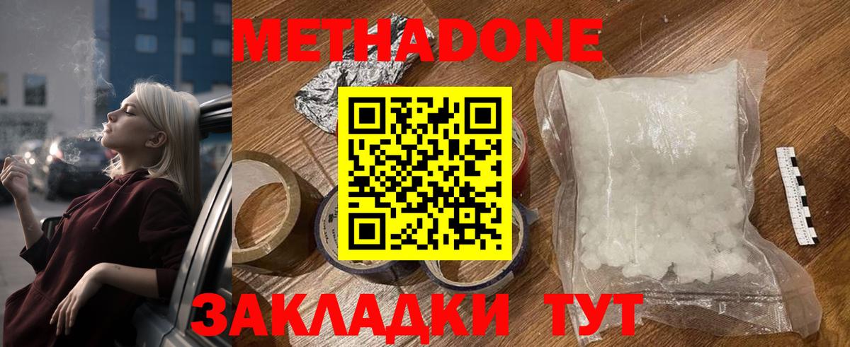 МЕТАДОН VHQ Мытищи