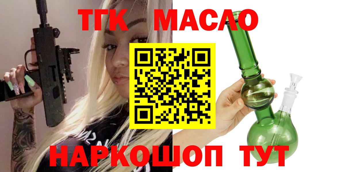 Дистиллят ТГК вейп Мытищи