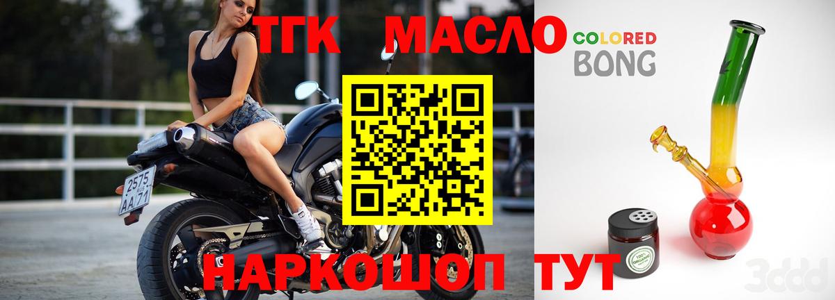 Дистиллят ТГК вейп  ТГК гашишное масло  Вход с VPN  Мытищи 