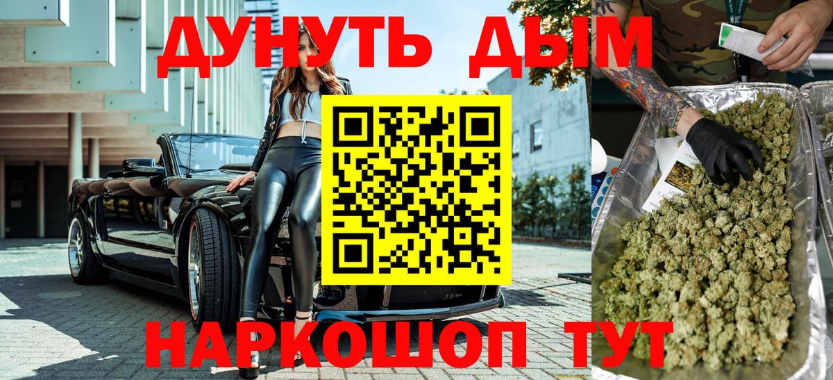 Шишки марихуана AK-47  Бошки марихуана тримм  Мытищи  Марихуана SATIVA & INDICA  Вход с VPN 